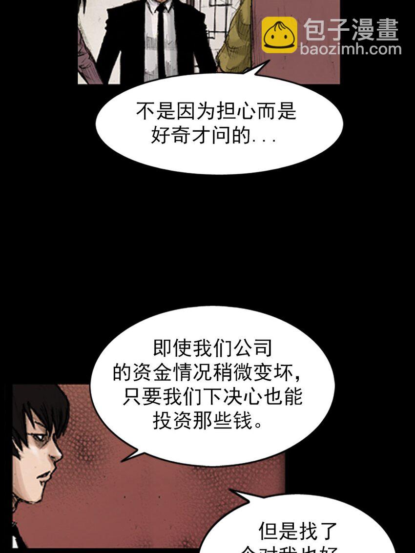 🍱胜券在握 第129话 下 第8页