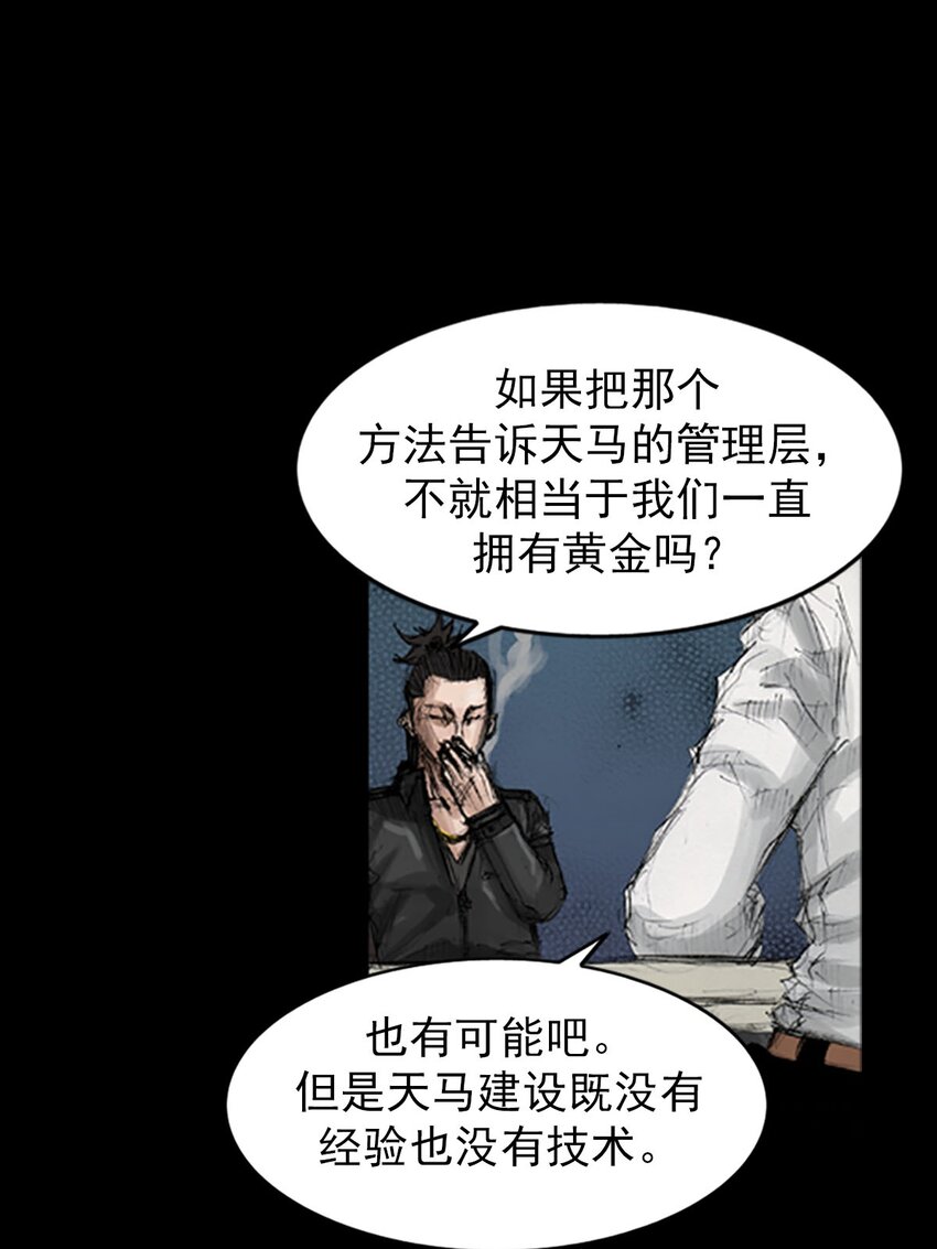 🍱胜券在握 第130话 下 第1页