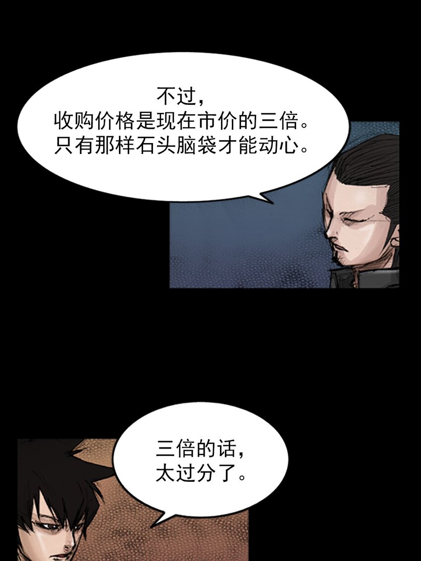 🍱胜券在握 第130话 下 第10页
