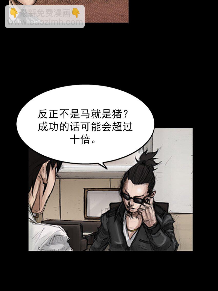 🍱胜券在握 第130话 下 第11页