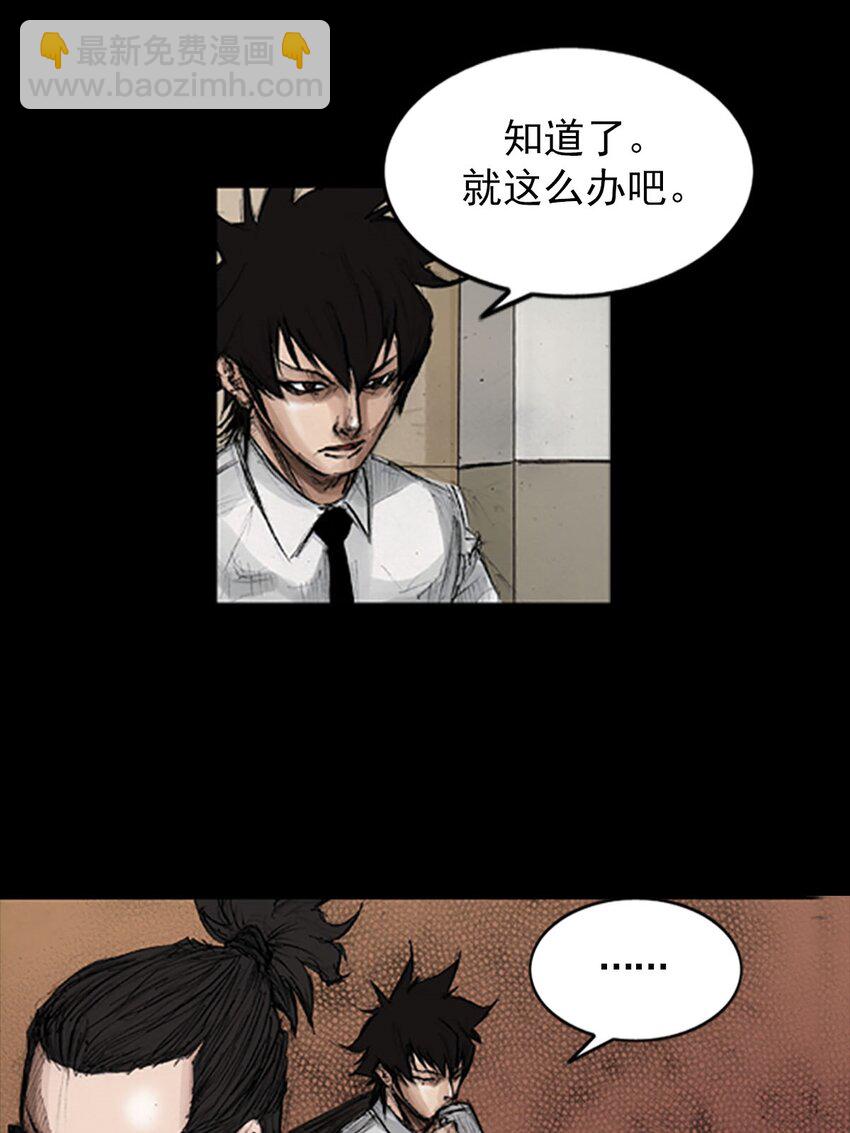 🍱胜券在握 第130话 下 第12页