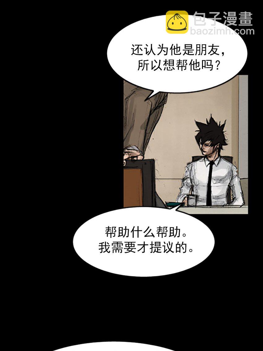 🍱胜券在握 第130话 下 第14页