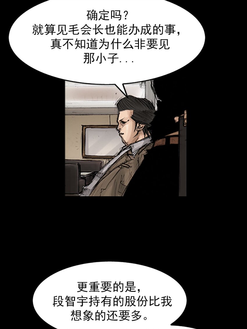 🍱胜券在握 第130话 下 第15页