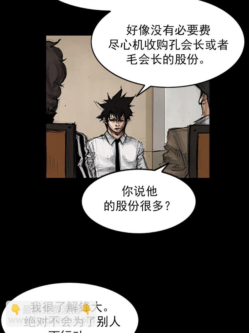🍱胜券在握 第130话 下 第16页