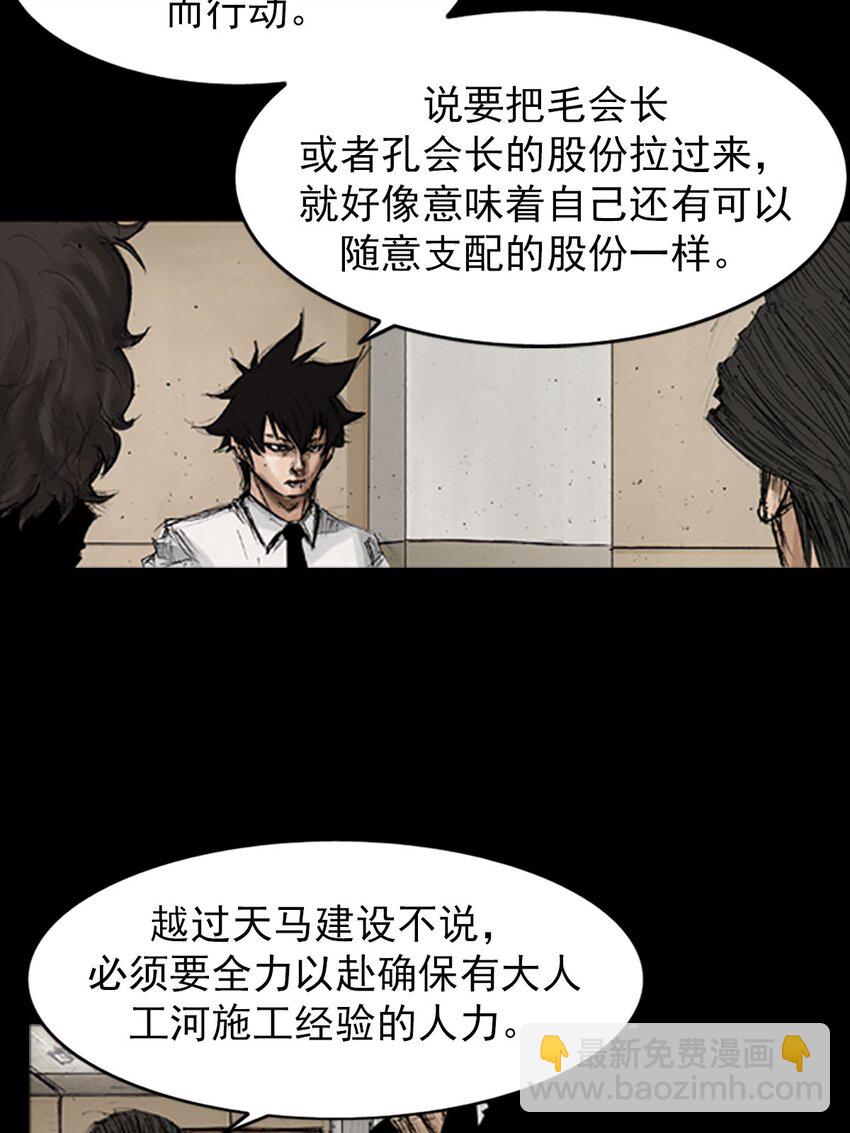 🍱胜券在握 第130话 下 第17页