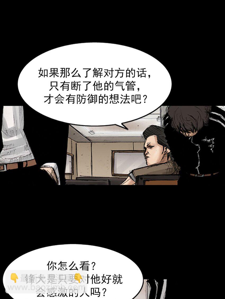 🍱胜券在握 第130话 下 第19页