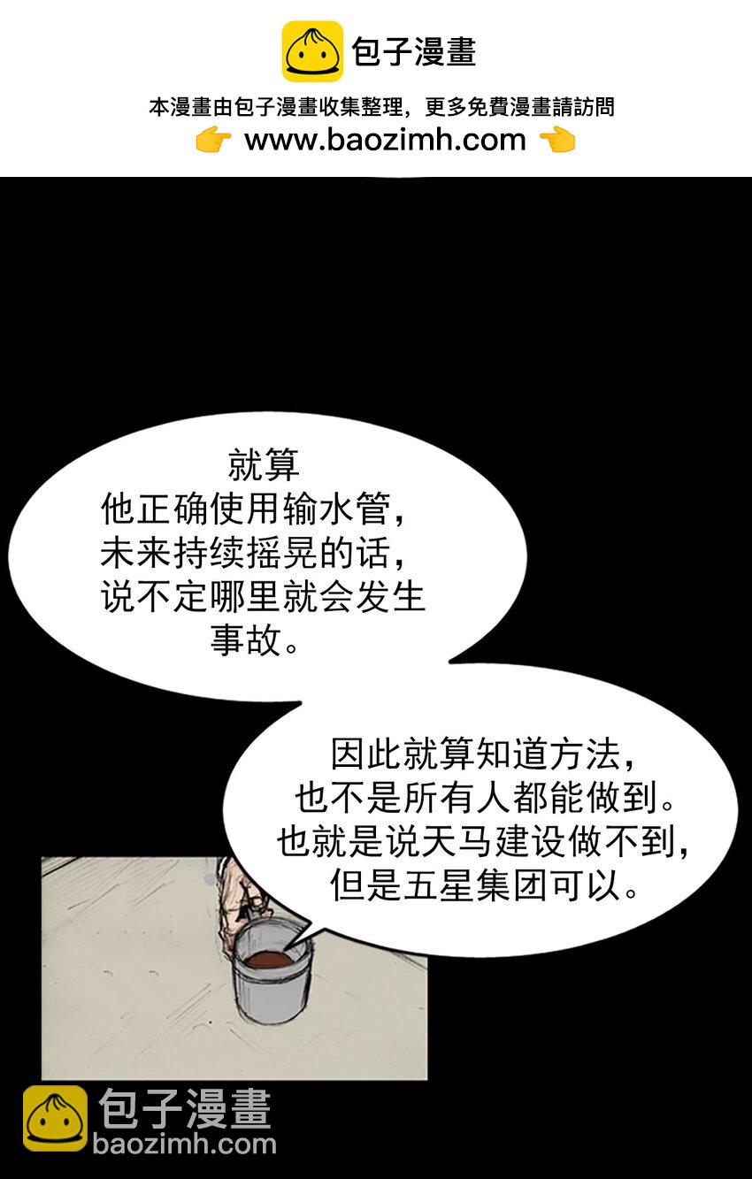 🍱胜券在握 第130话 下 第2页