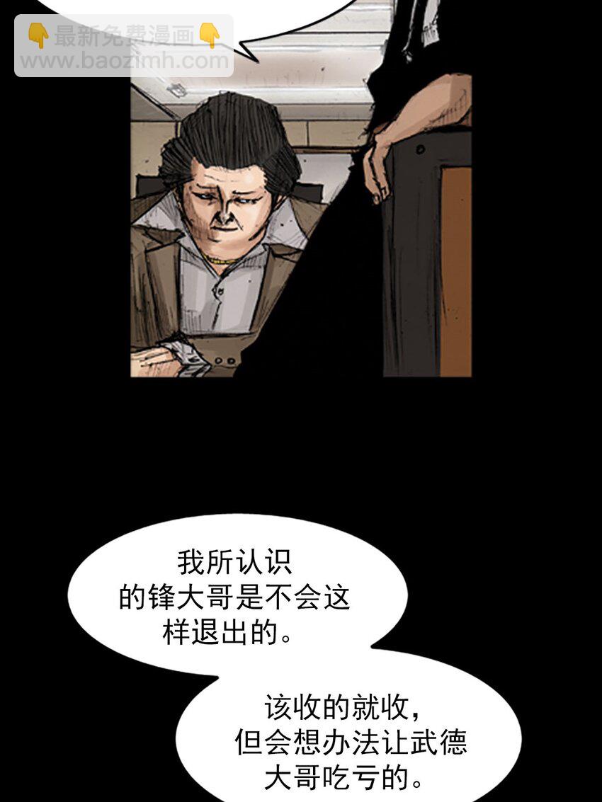 🍱胜券在握 第130话 下 第20页