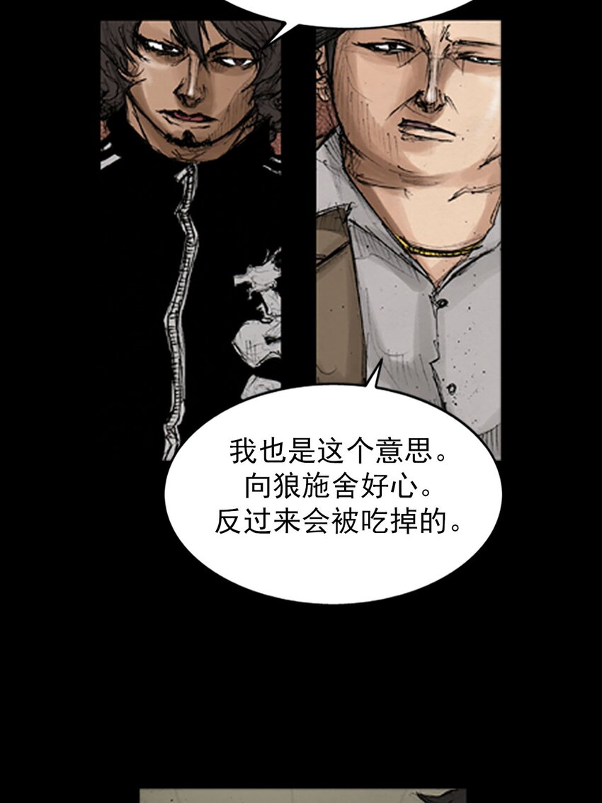 🍱胜券在握 第130话 下 第21页