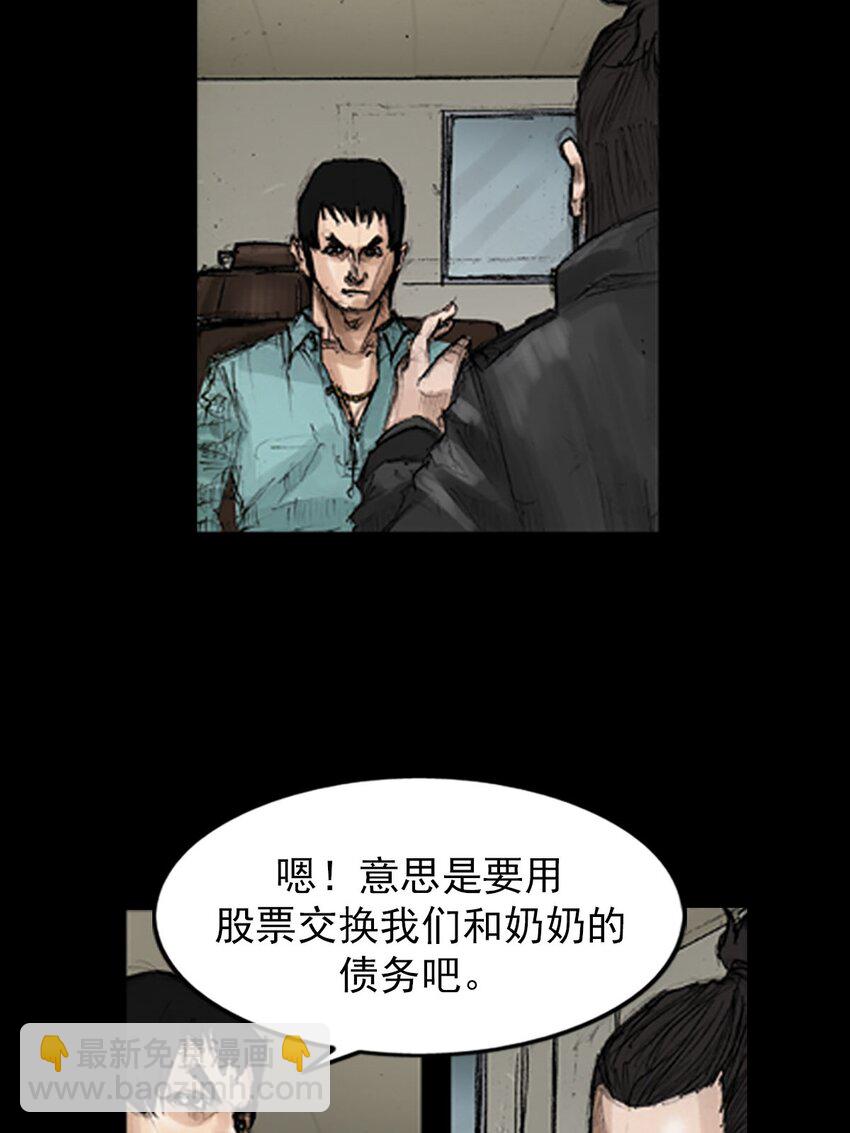 🍱胜券在握 第130话 下 第22页