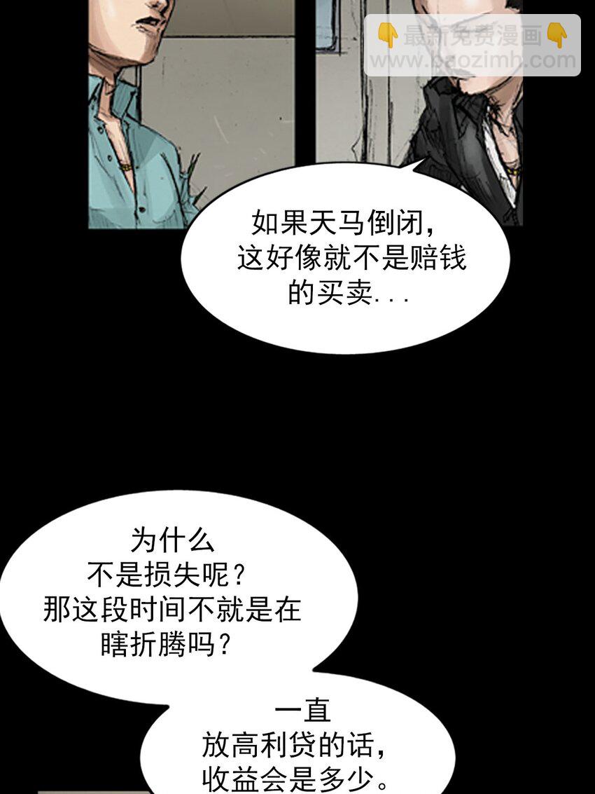 🍱胜券在握 第130话 下 第23页