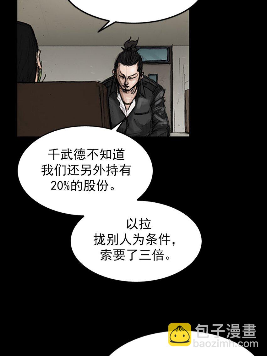 🍱胜券在握 第130话 下 第24页