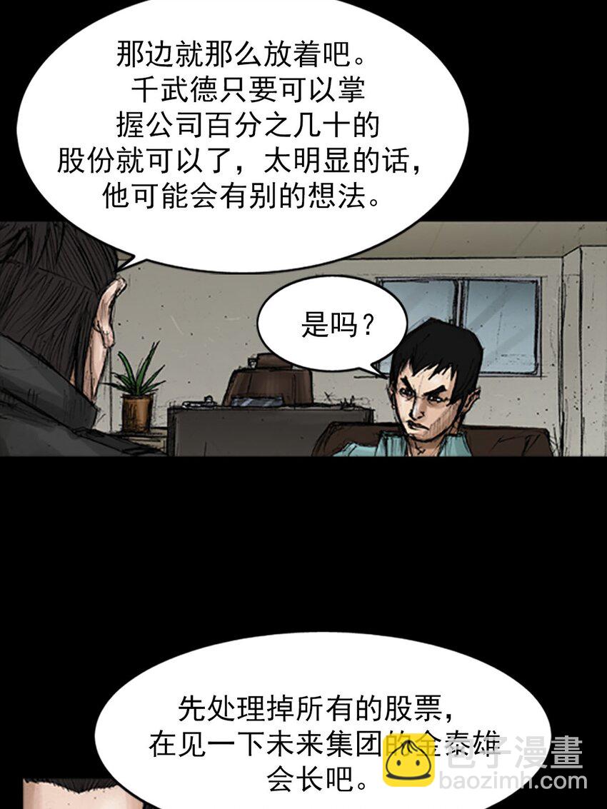 🍱胜券在握 第130话 下 第26页