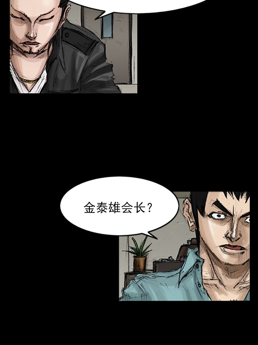🍱胜券在握 第130话 下 第27页