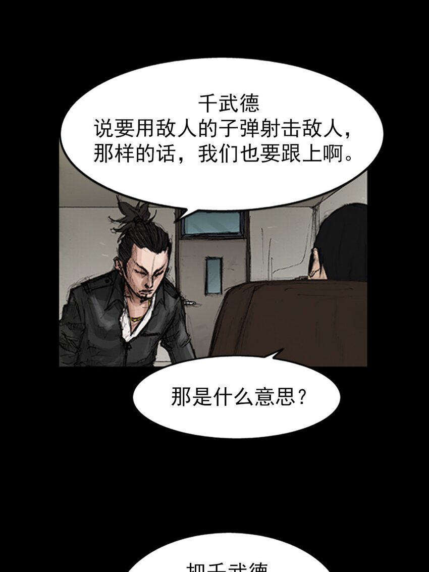 🍱胜券在握 第130话 下 第28页