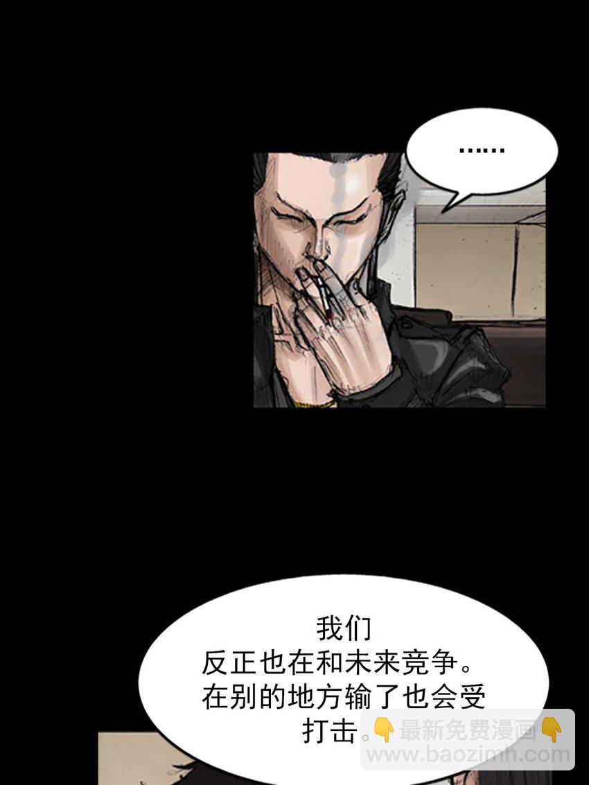 🍱胜券在握 第130话 下 第3页