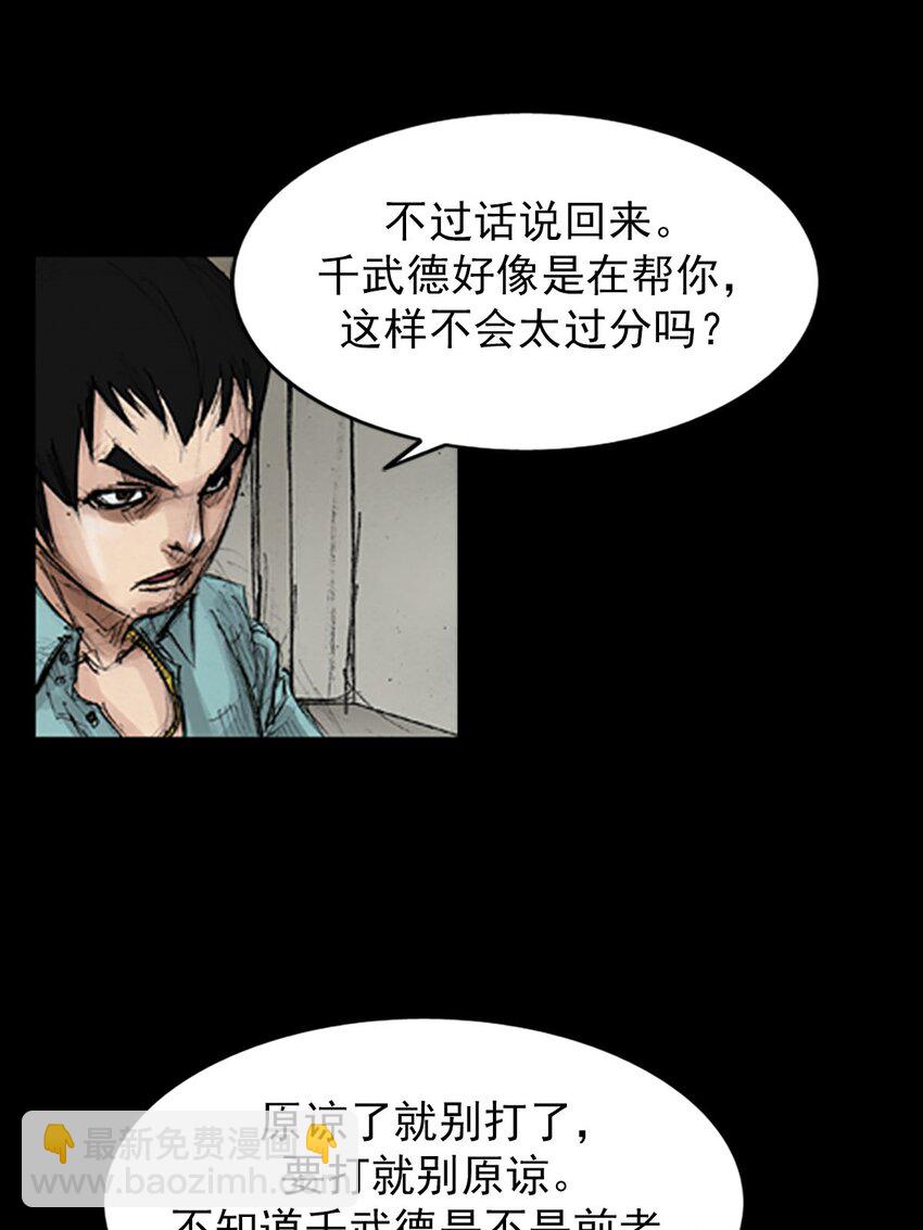 🍱胜券在握 第130话 下 第33页