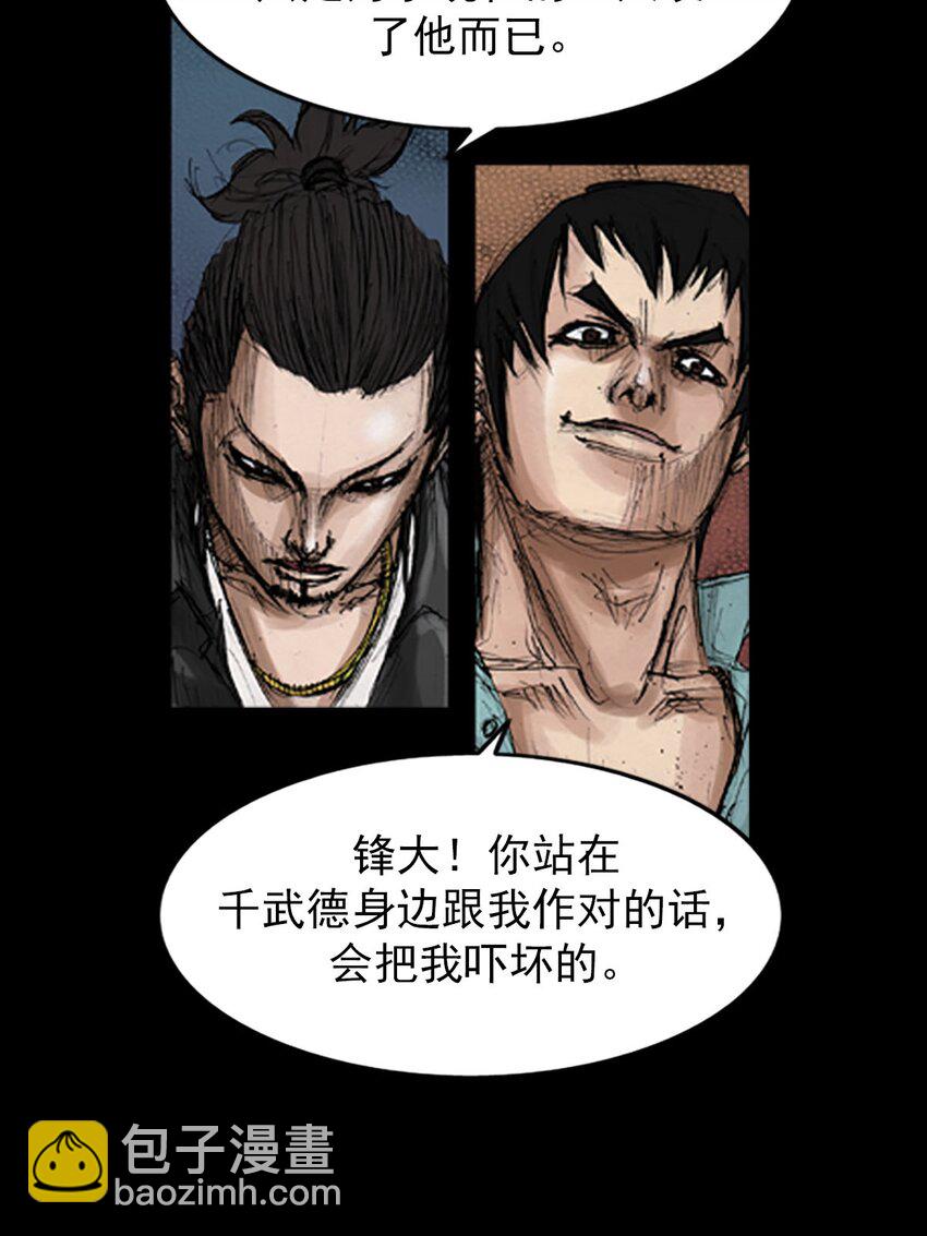 🍱胜券在握 第130话 下 第35页