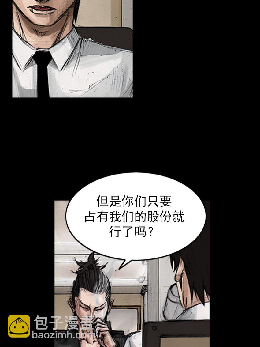 🍱胜券在握 第130话 下 第5页