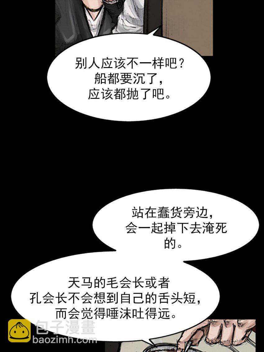 🍱胜券在握 第130话 下 第6页