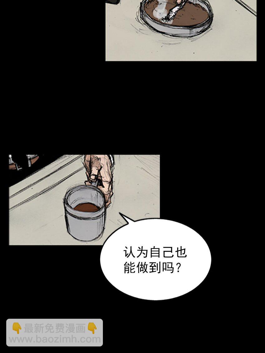 🍱胜券在握 第130话 下 第7页