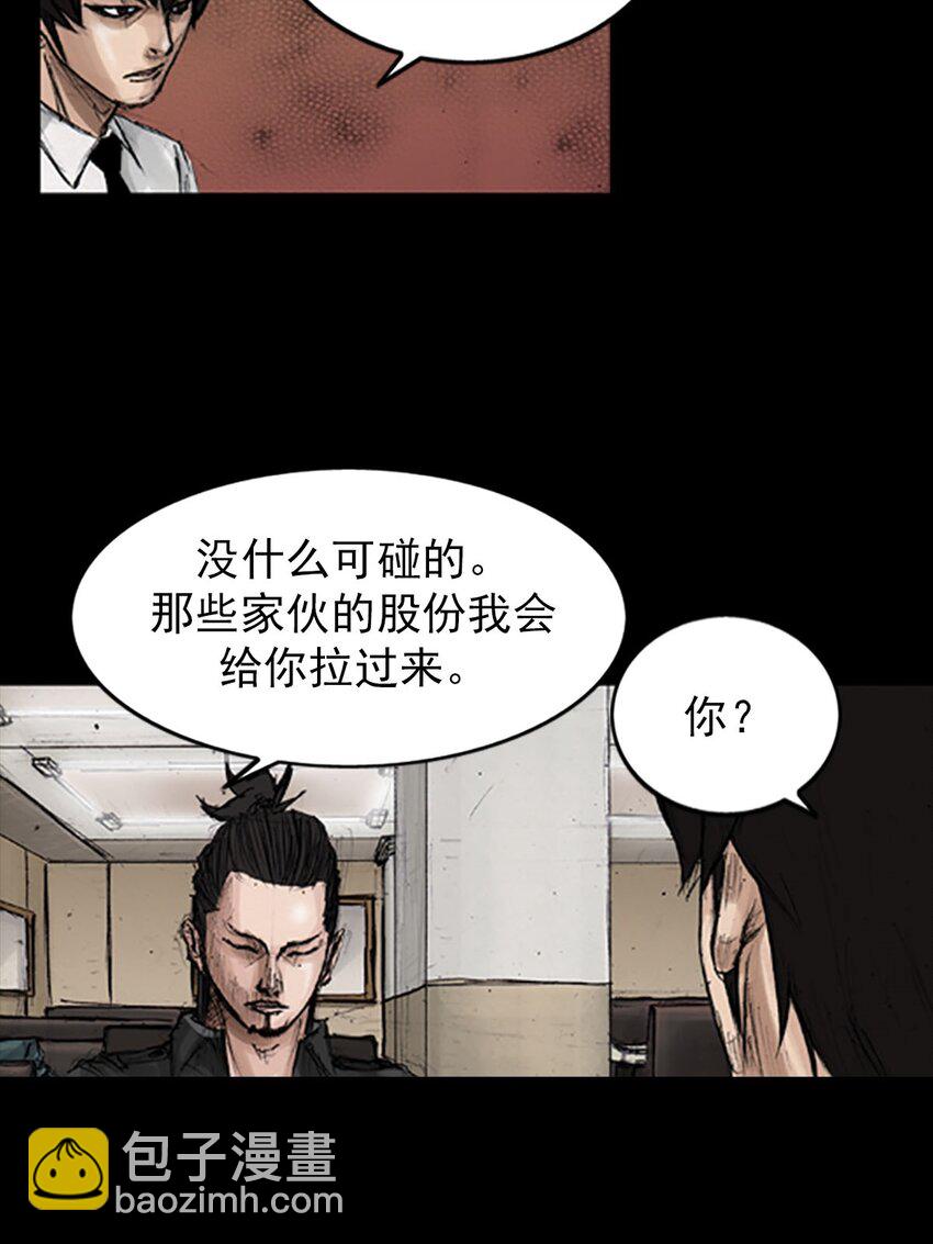 🍱胜券在握 第130话 下 第9页