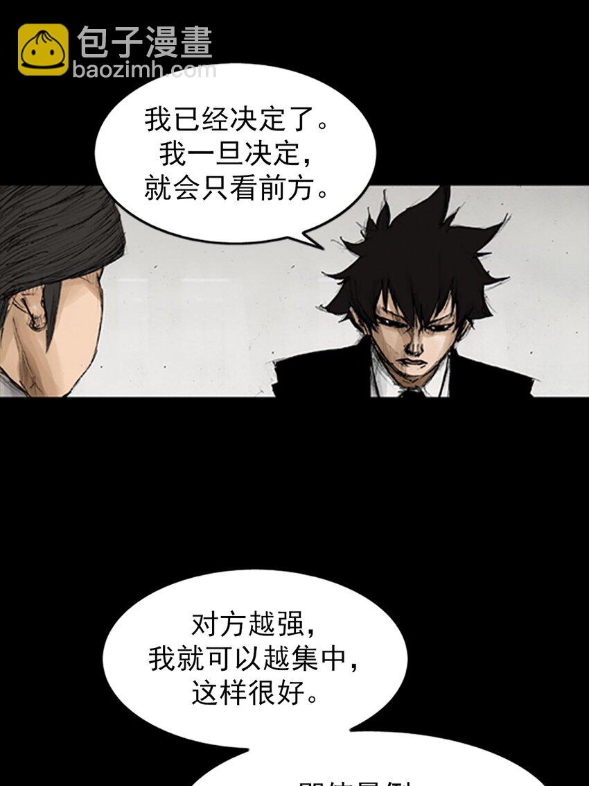 🍱胜券在握 第131话 下 第10页