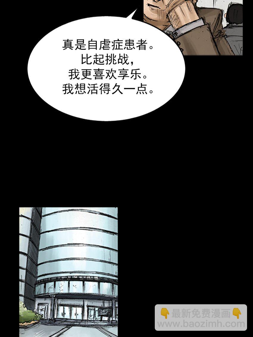 🍱胜券在握 第131话 下 第12页