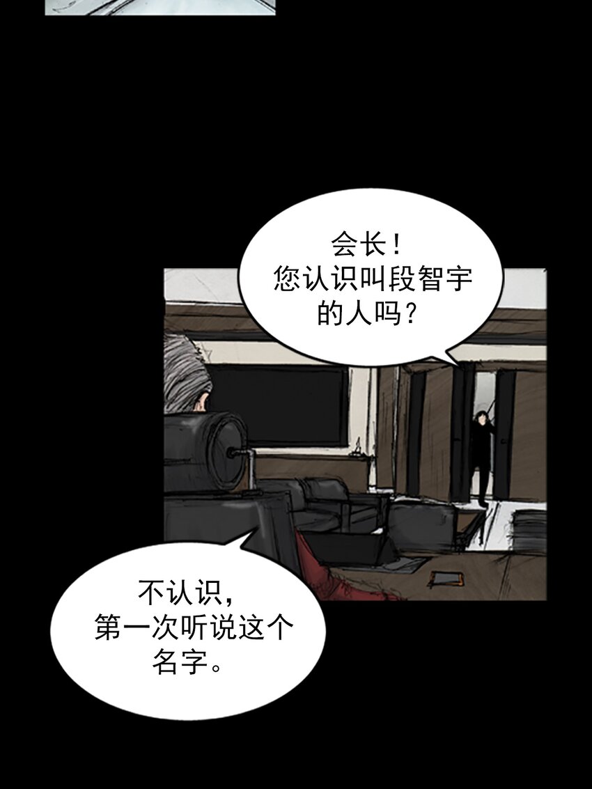 🍱胜券在握 第131话 下 第13页