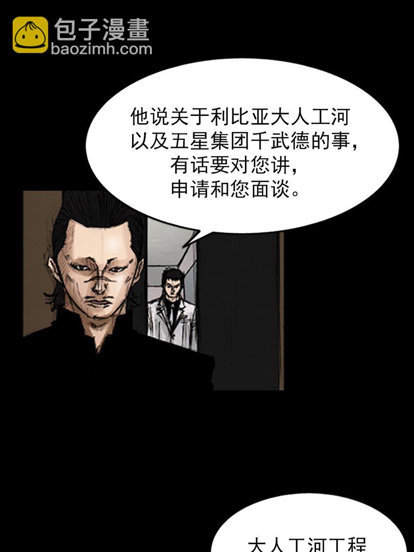 🍱胜券在握 第131话 下 第14页