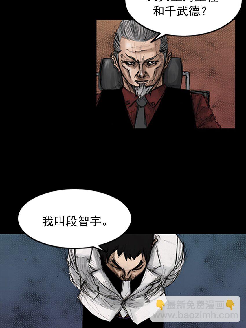 🍱胜券在握 第131话 下 第15页