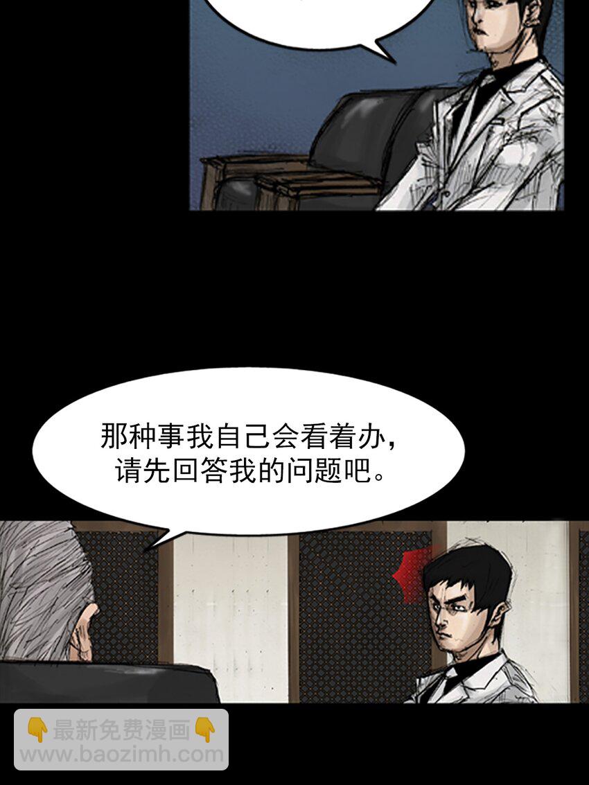 🍱胜券在握 第131话 下 第18页