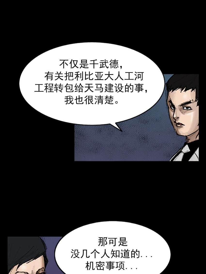 🍱胜券在握 第131话 下 第19页