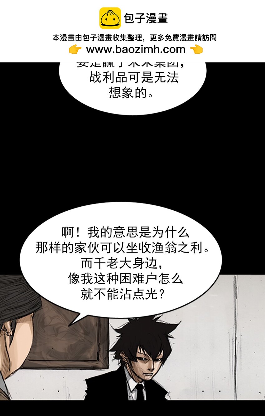 🍱胜券在握 第131话 下 第2页