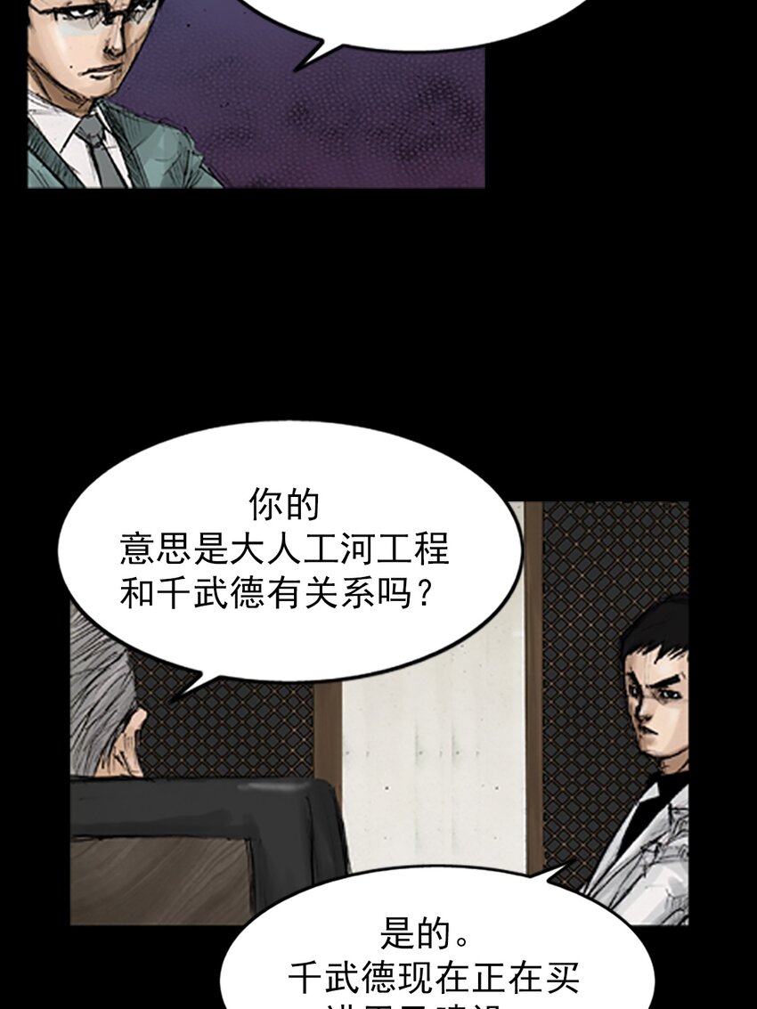 🍱胜券在握 第131话 下 第20页