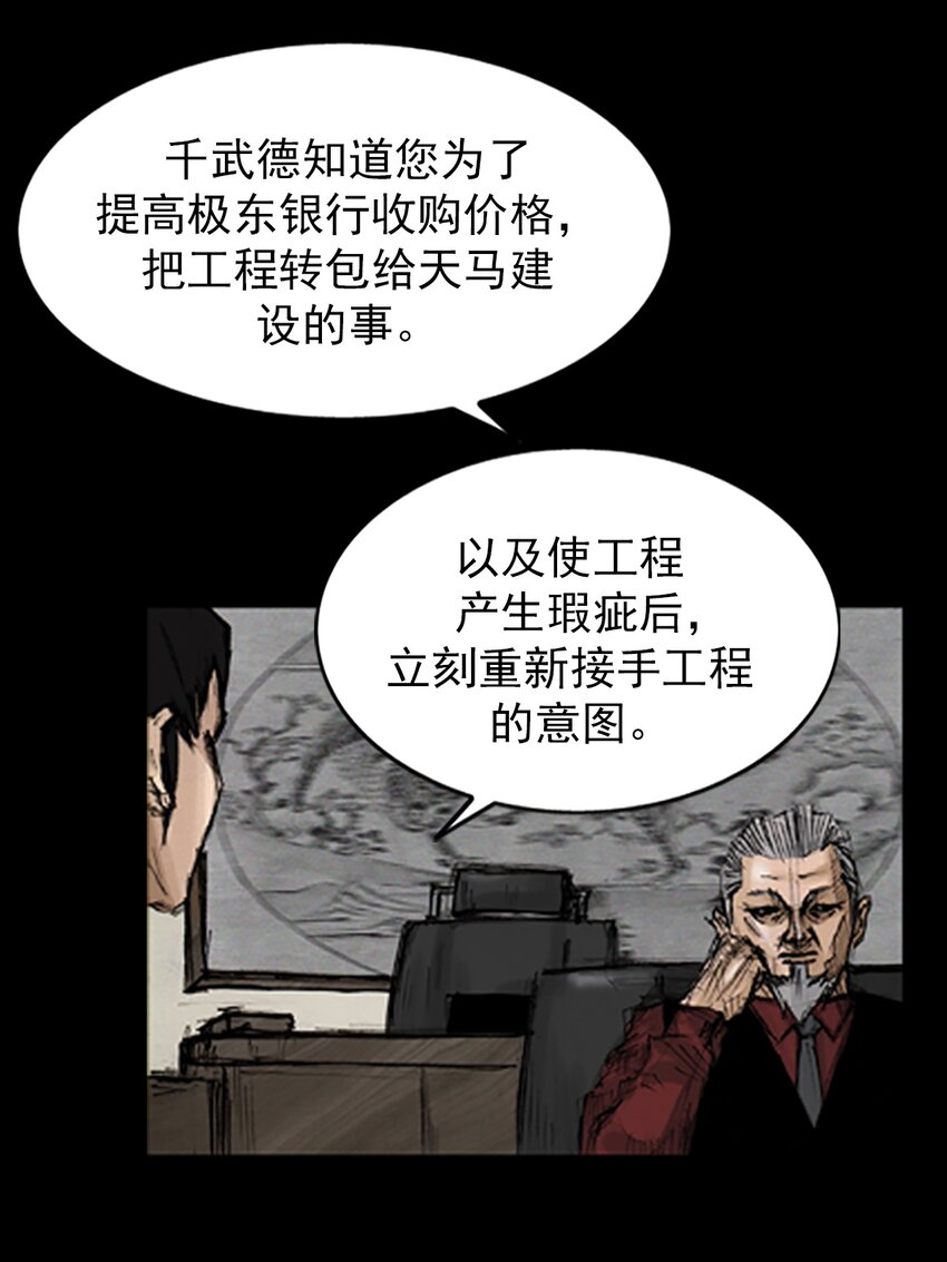 🍱胜券在握 第131话 下 第22页