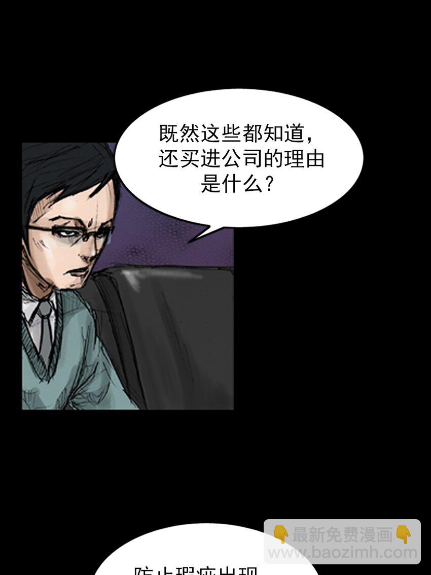 🍱胜券在握 第131话 下 第23页