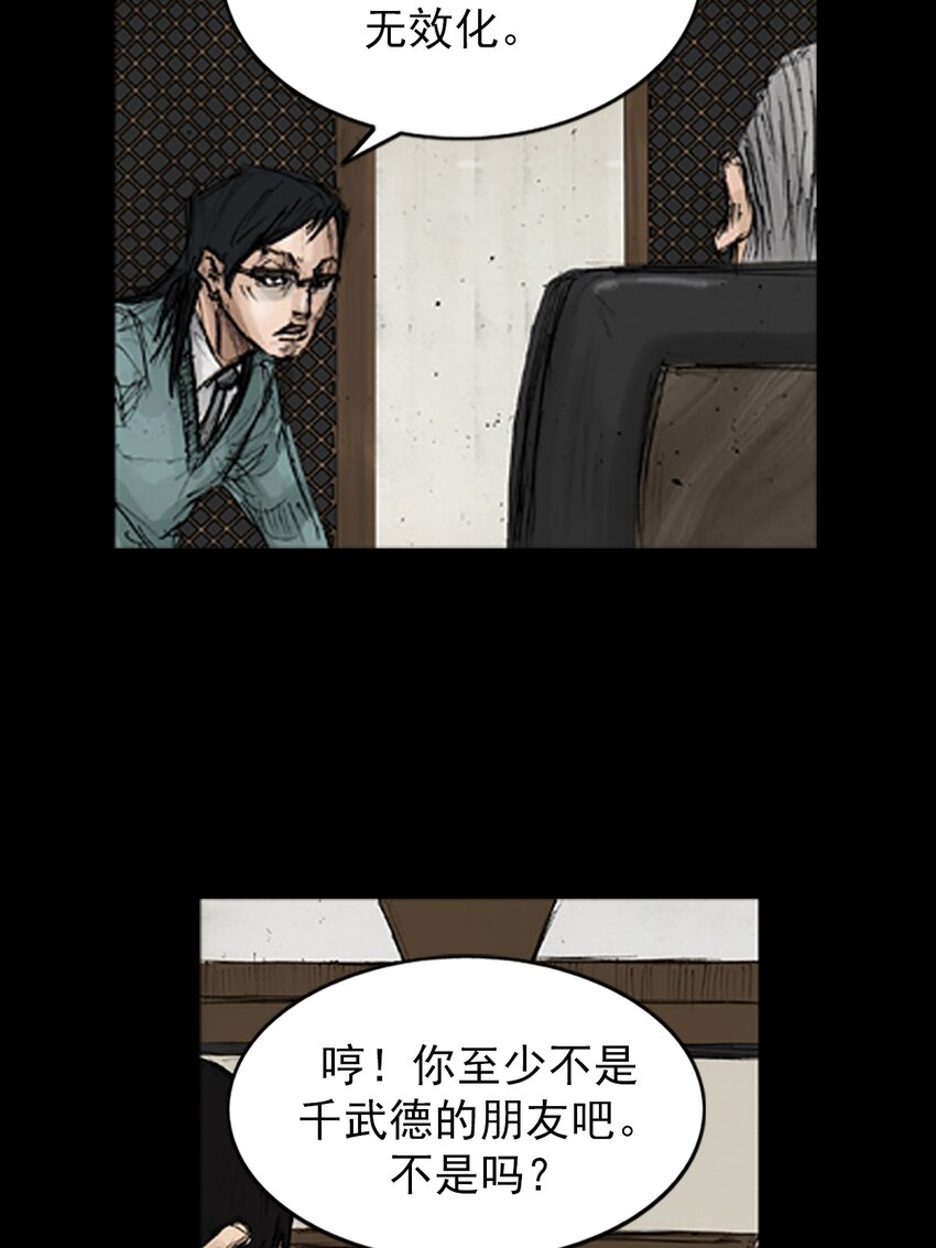 🍱胜券在握 第131话 下 第25页