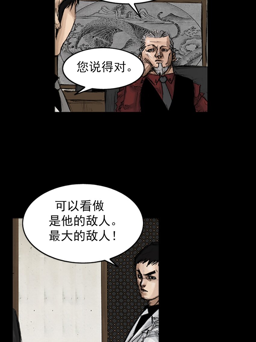 🍱胜券在握 第131话 下 第26页