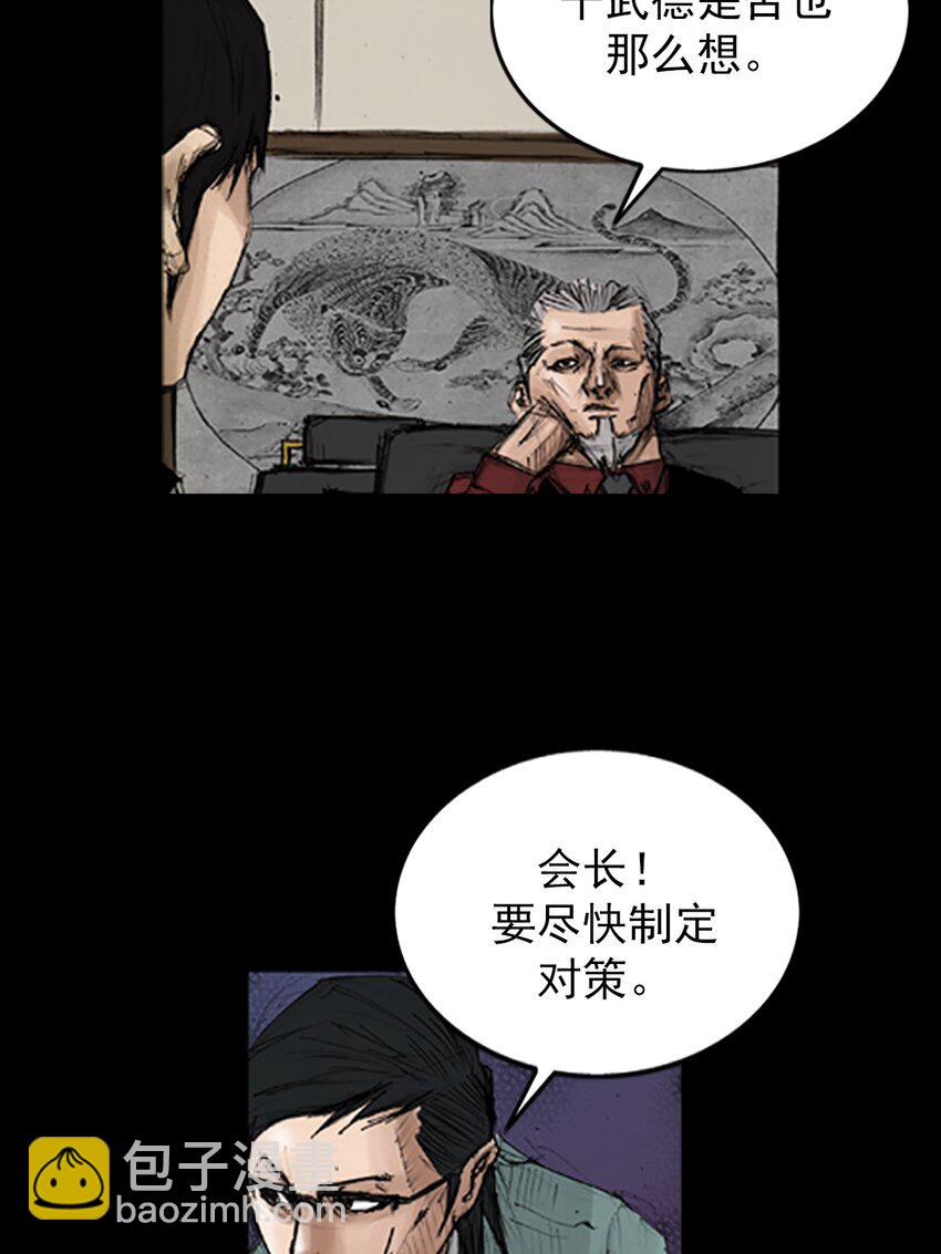 🍱胜券在握 第131话 下 第28页