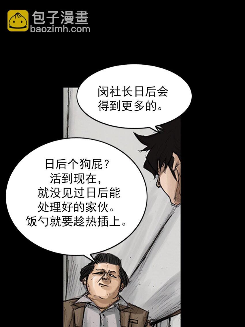 🍱胜券在握 第131话 下 第3页