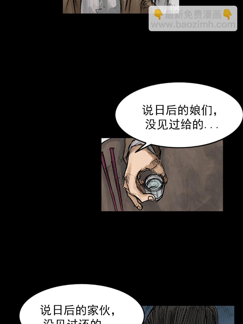🍱胜券在握 第131话 下 第4页