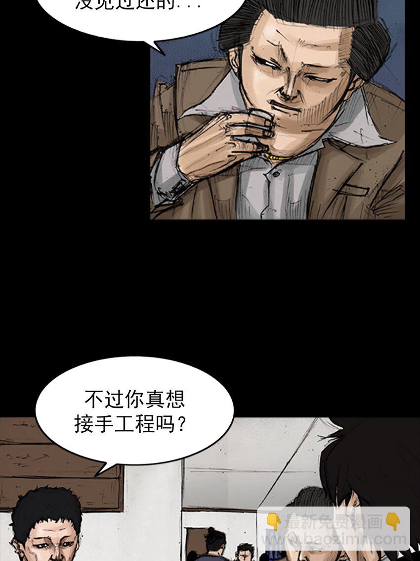 🍱胜券在握 第131话 下 第5页