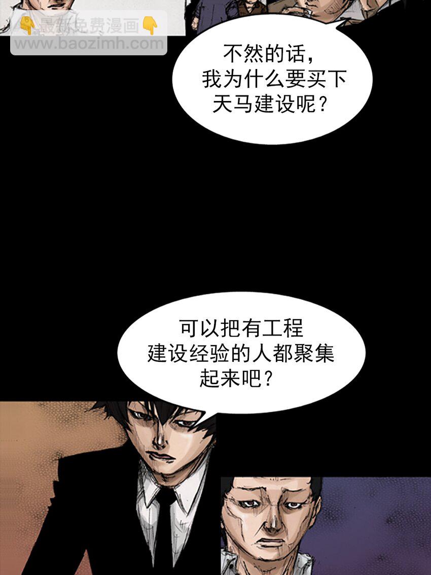🍱胜券在握 第131话 下 第6页