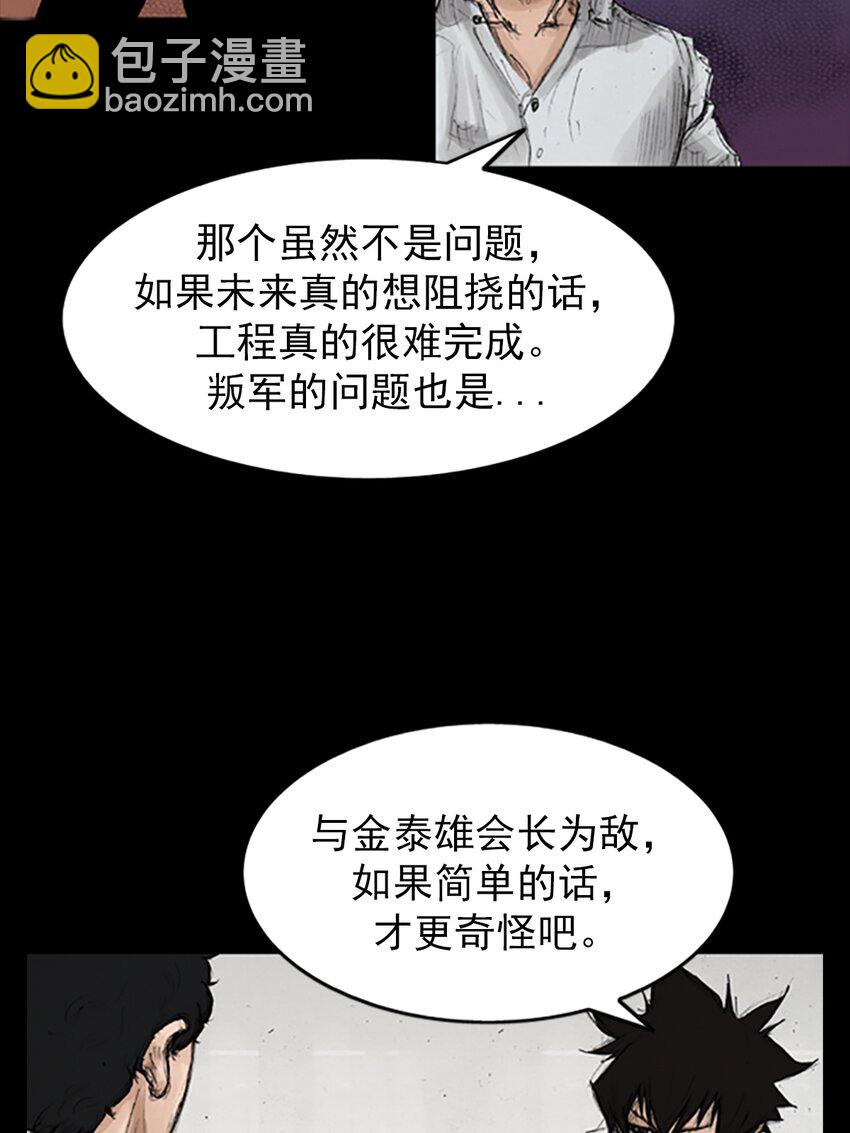 🍱胜券在握 第131话 下 第7页