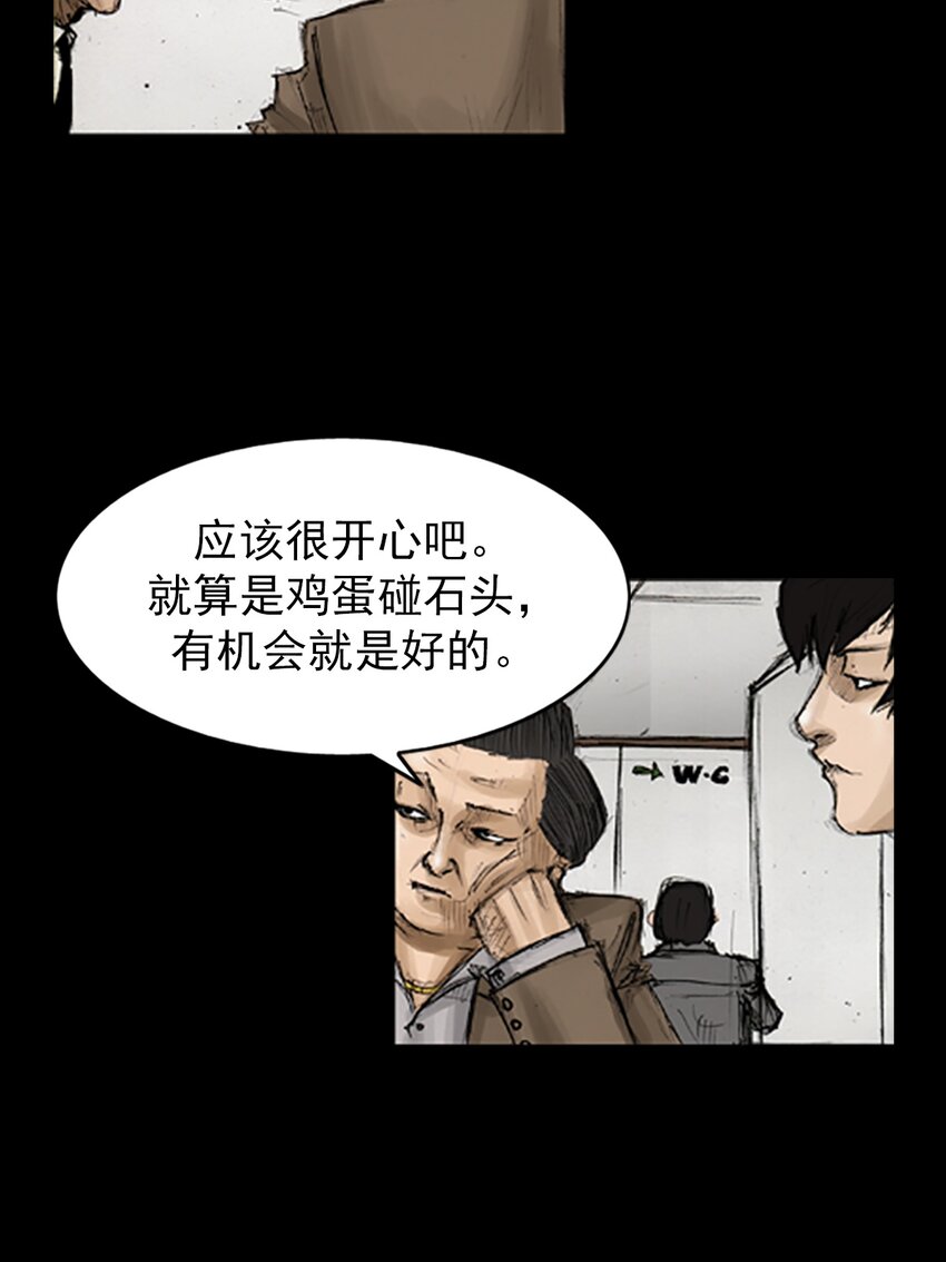 🍱胜券在握 第131话 下 第9页