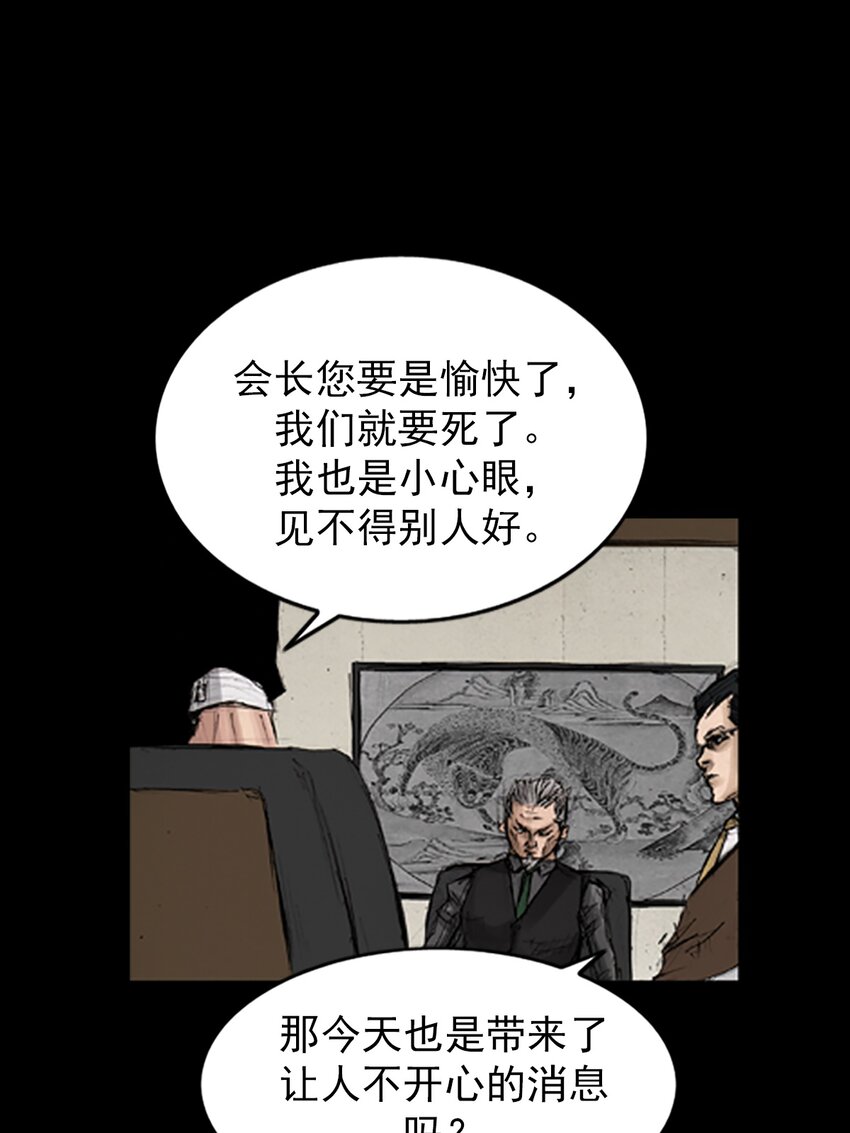 🍱胜券在握 第133话 下 第1页