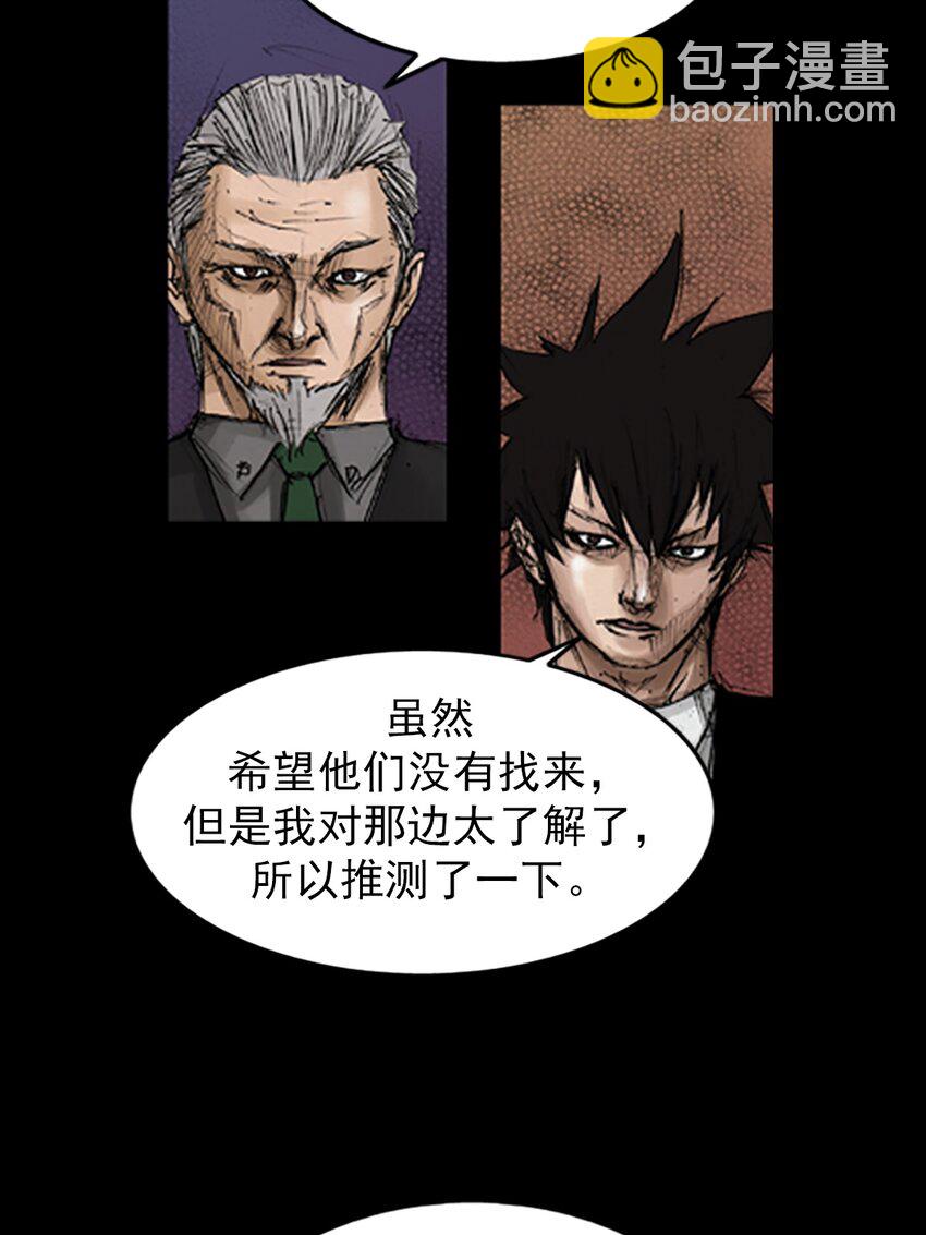 🍱胜券在握 第133话 下 第10页