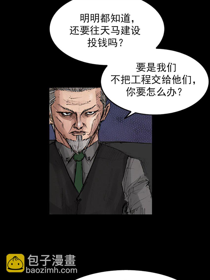 🍱胜券在握 第133话 下 第11页