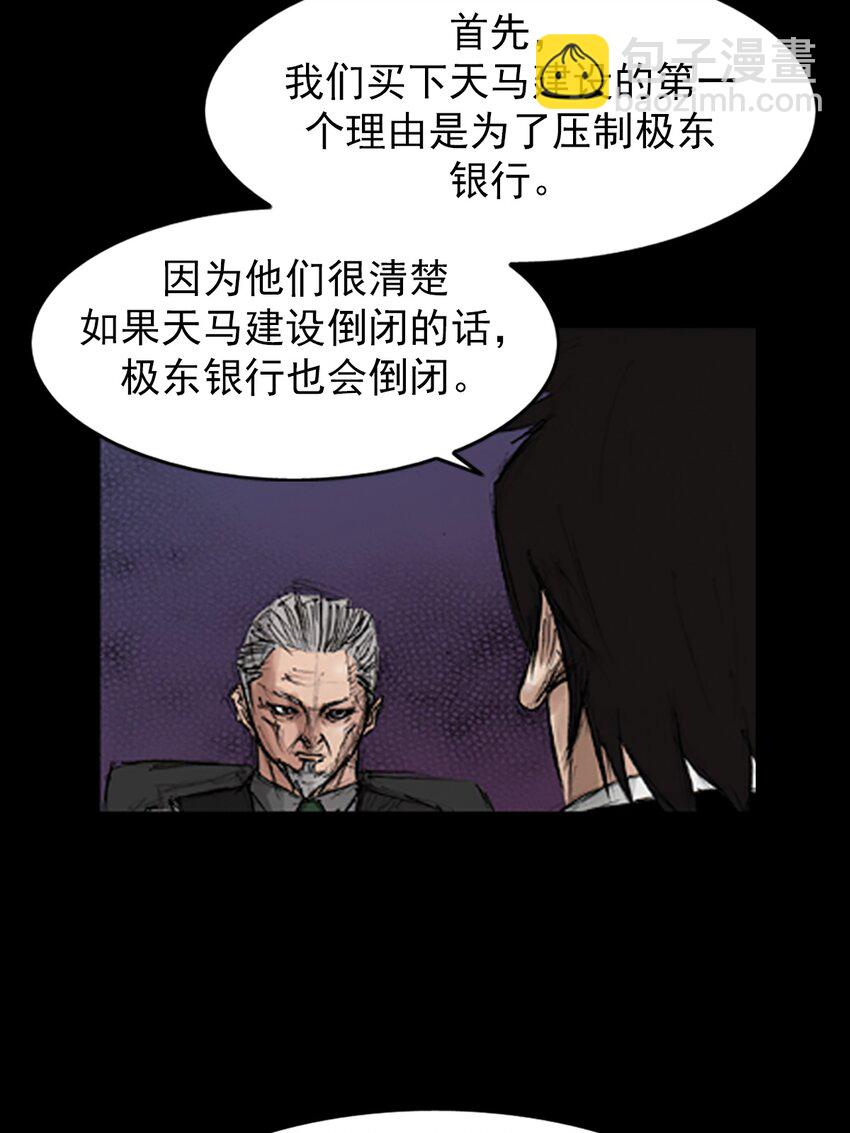 🍱胜券在握 第133话 下 第12页